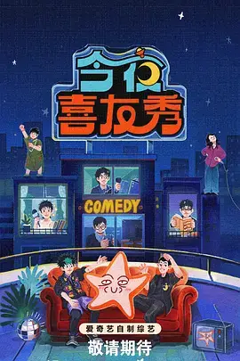 金牌影院音乐综艺声浪星球在线观看