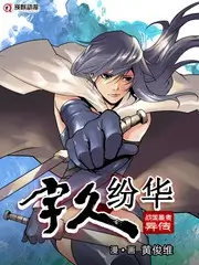 金牌影院户外综艺荒野合伙人在线观看