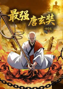 金牌影院热血国漫霜之刃在线观看